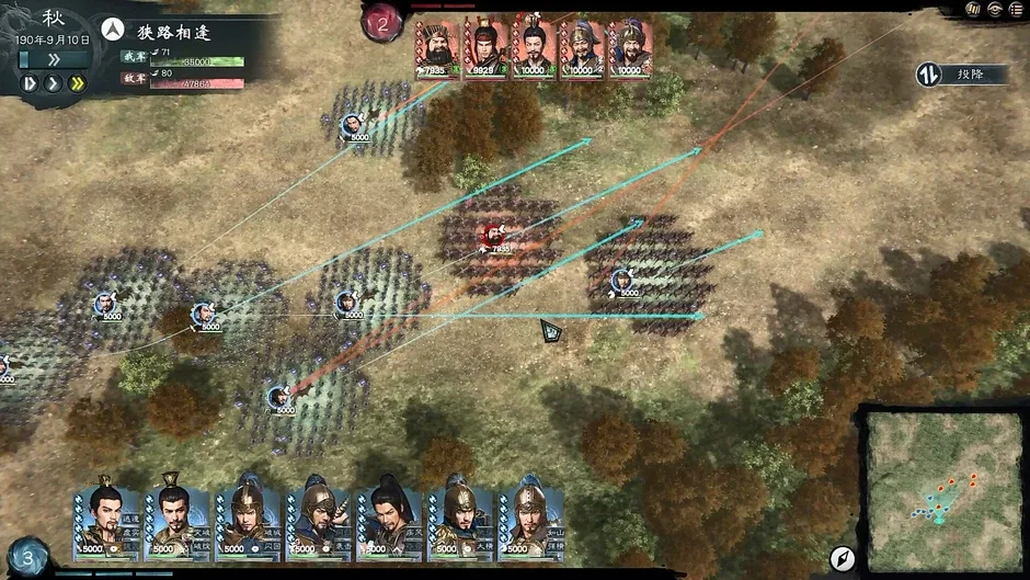 Кадър от Heroes' Vow: Three Kingdoms