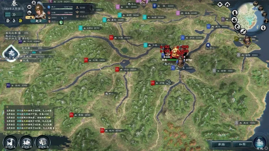 Кадър от Heroes' Vow: Three Kingdoms