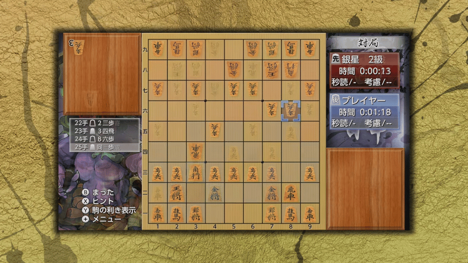 Ginsei Shogi: Kyoutendo Toufuu Raijin Screenshot