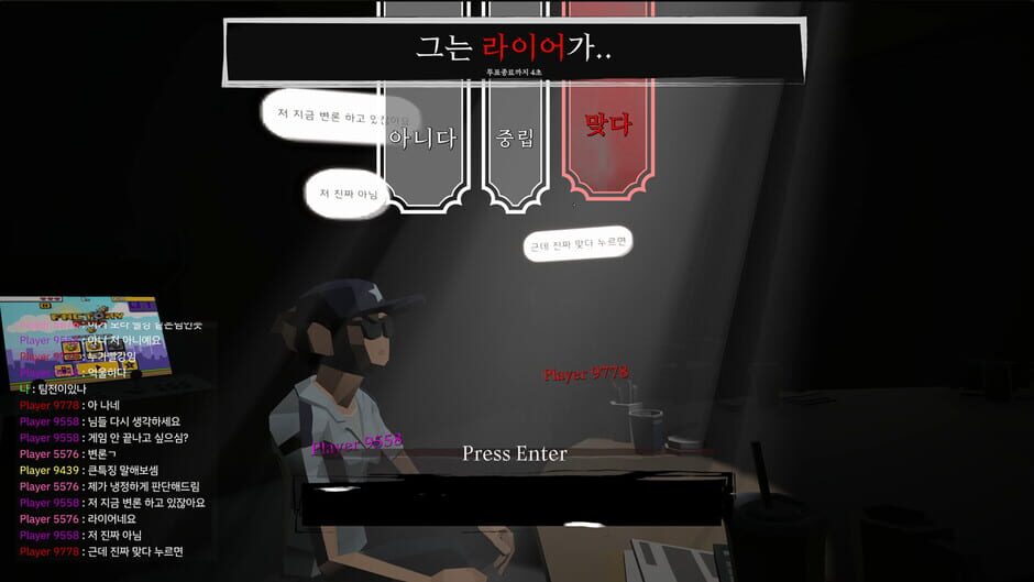 Liar Game Screenshot