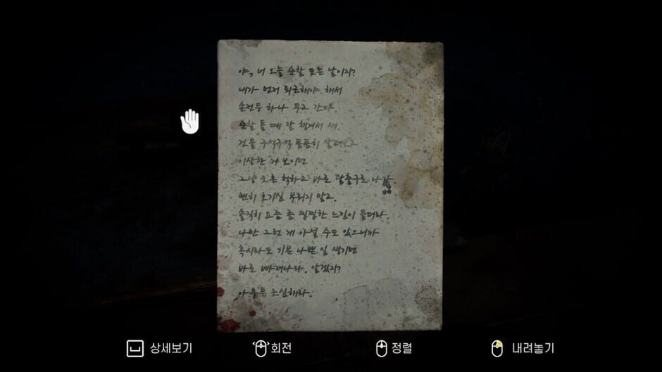 สกรีนช็อตจาก Revenant: In Memory Of The Day (รูปที่ 9)
