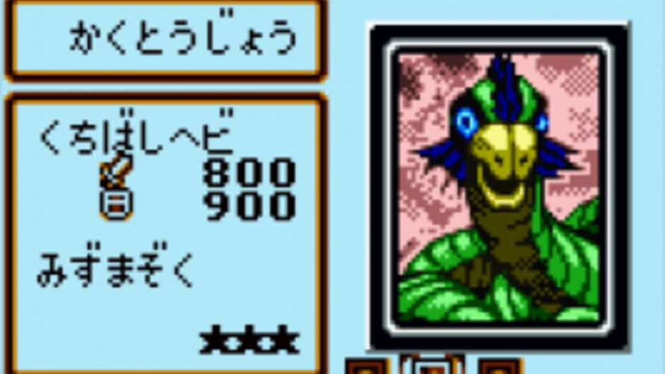 Yu-Gi-Oh! Duel Monsters 4: Battle of Great Duelist - Yugi Deck screenshot