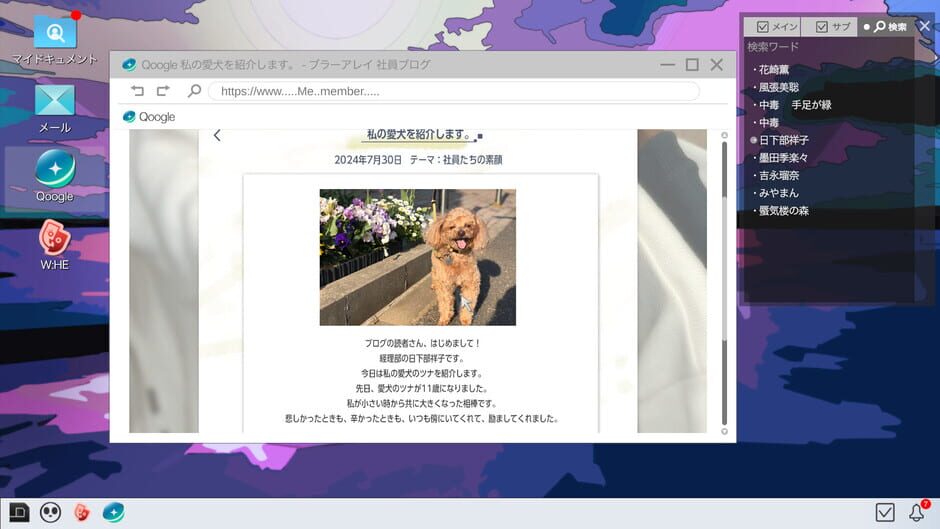 Project:; Cold Case.Mirage screenshot