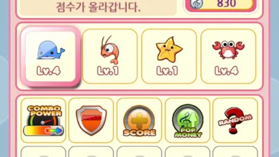 สกรีนช็อตจาก O2Jam Pop (รูปที่ 5)