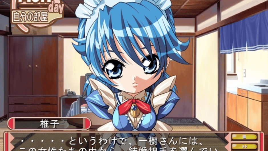 Happy Bell Lovex2 Honeymoon Screenshot