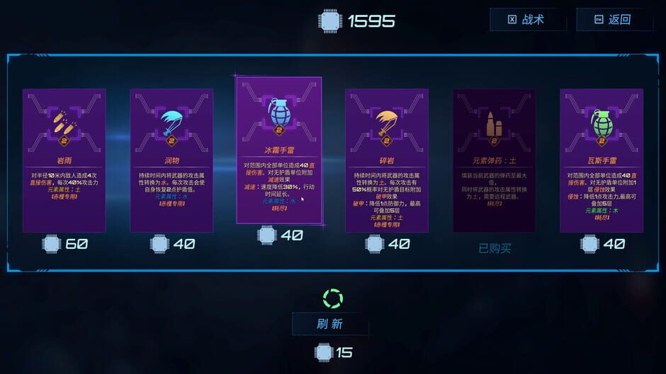 CyberArena Screenshot