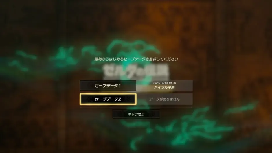 The Legend of Zelda: Tears of the Kingdom - Nintendo Switch 2 Edition