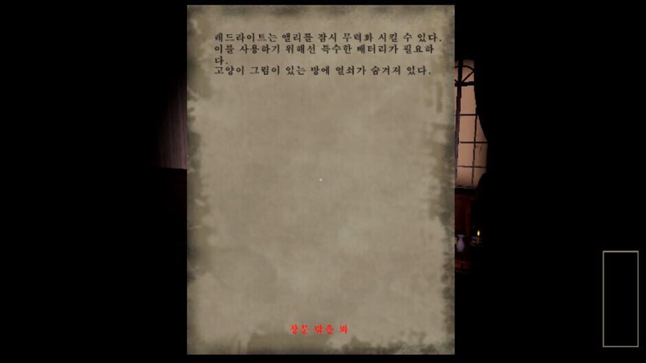 สกรีนช็อตจาก Truth Trail: Exorcism of Deception (รูปที่ 4)