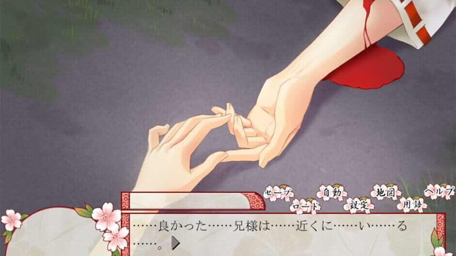 Screenshots Hoshi no Oujo: Uchuu Ishiki ni Mezameta Yoshitsune