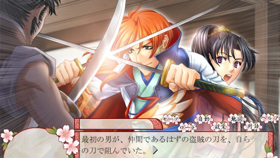 Screenshots Hoshi no Oujo: Uchuu Ishiki ni Mezameta Yoshitsune
