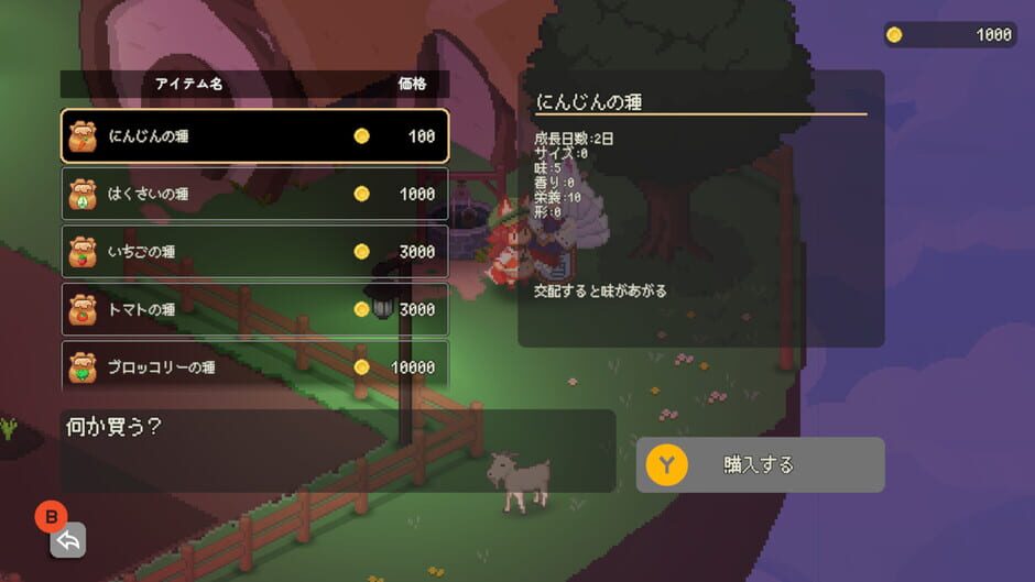 สกรีนช็อตจาก Skyland Farmer (รูปที่ 4)