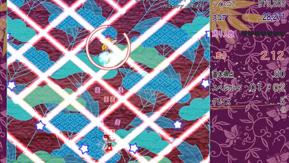 สกรีนช็อตจาก Touhou Danmaku Shunsatsu Gekijou: Shoken Koroshi ni Inochi wo Kakete (รูปที่ 2)