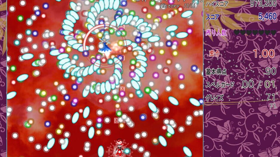สกรีนช็อตจาก Touhou Danmaku Shunsatsu Gekijou: Shoken Koroshi ni Inochi wo Kakete (รูปที่ 3)