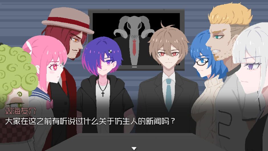 The Game of Bionic Goat Screenshot