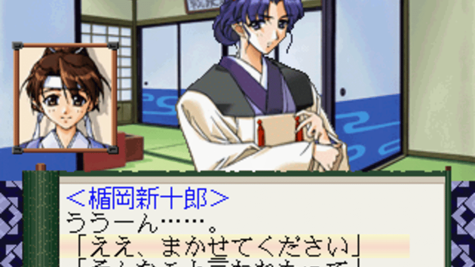 Kaitouranma Miyabi Screenshot