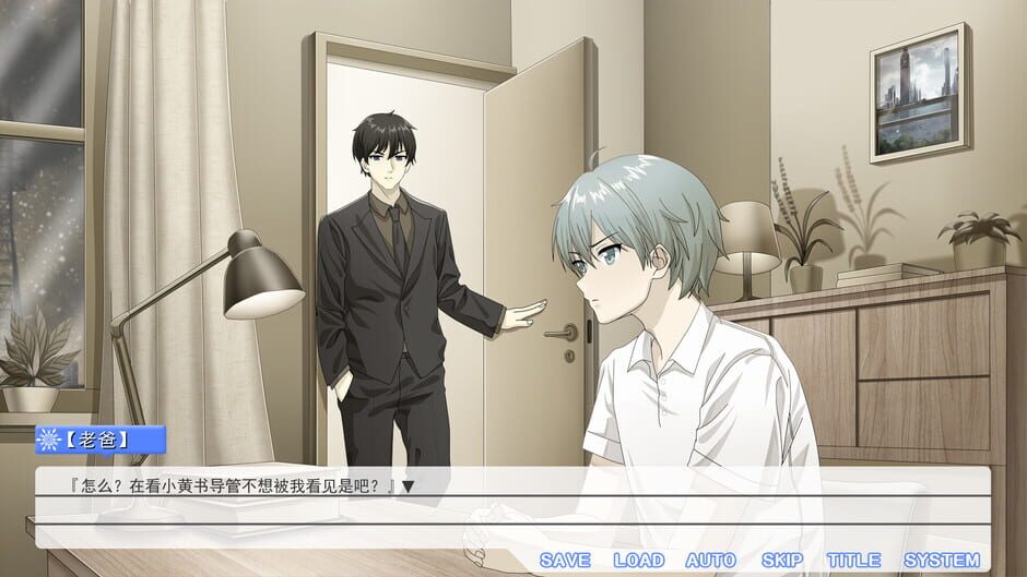 สกรีนช็อตจาก Summer Flower of Summer Snow (รูปที่ 5)