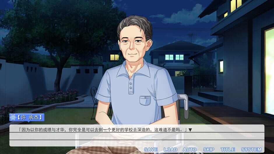 สกรีนช็อตจาก Summer Flower of Summer Snow (รูปที่ 9)