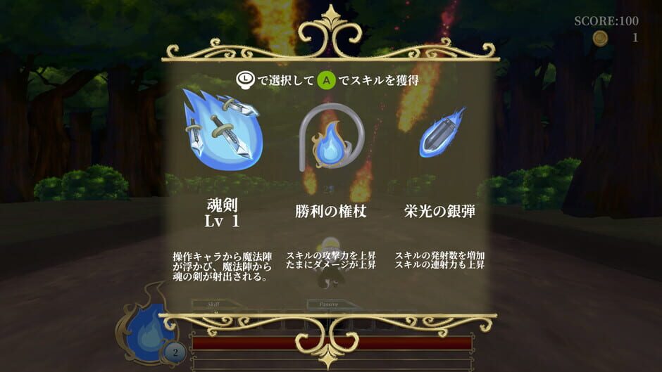 Soul Rush screenshot