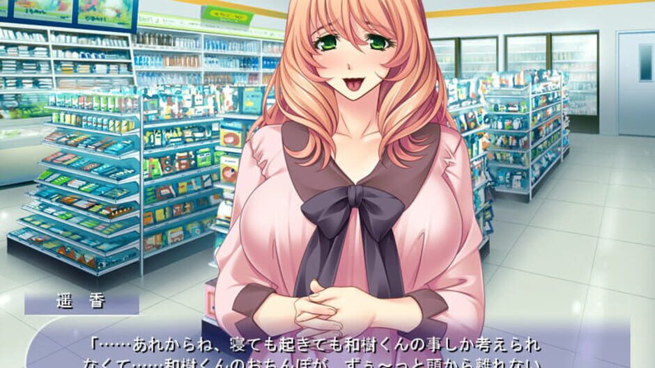 Hentai Homewrecker Screenshot