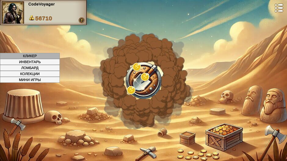 สกรีนช็อตจาก Relic Hunt (รูปที่ 2)