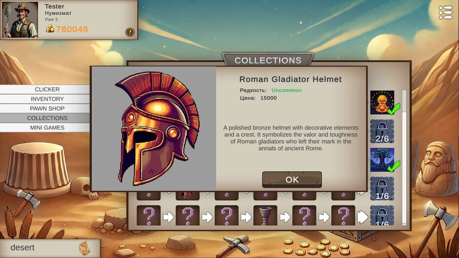 สกรีนช็อตจาก Relic Hunt (รูปที่ 4)