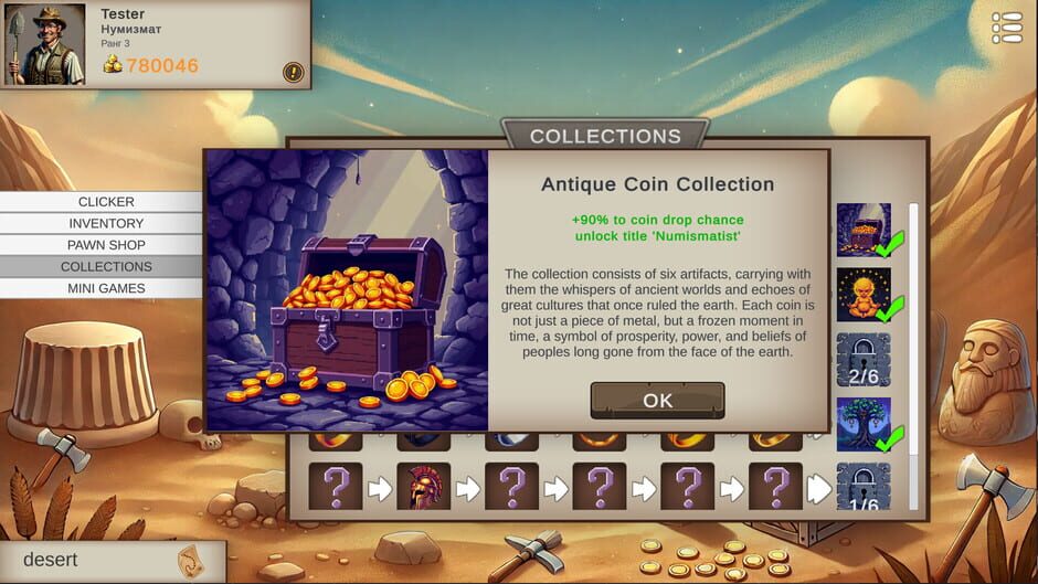 สกรีนช็อตจาก Relic Hunt (รูปที่ 5)