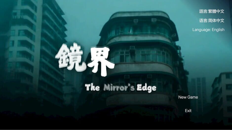 สกรีนช็อตจาก The Mirror's Edge (รูปที่ 3)