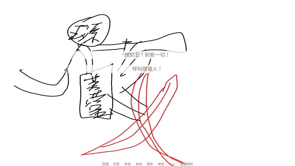 สกรีนช็อตจาก Nigudin Really Fought Against Furong Wangyuan (รูปที่ 3)