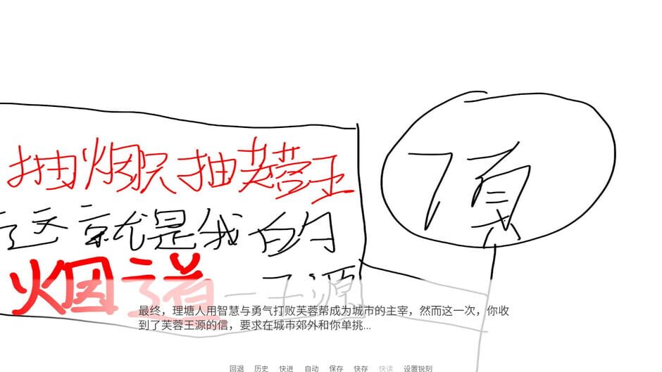 สกรีนช็อตจาก Nigudin Really Fought Against Furong Wangyuan (รูปที่ 4)