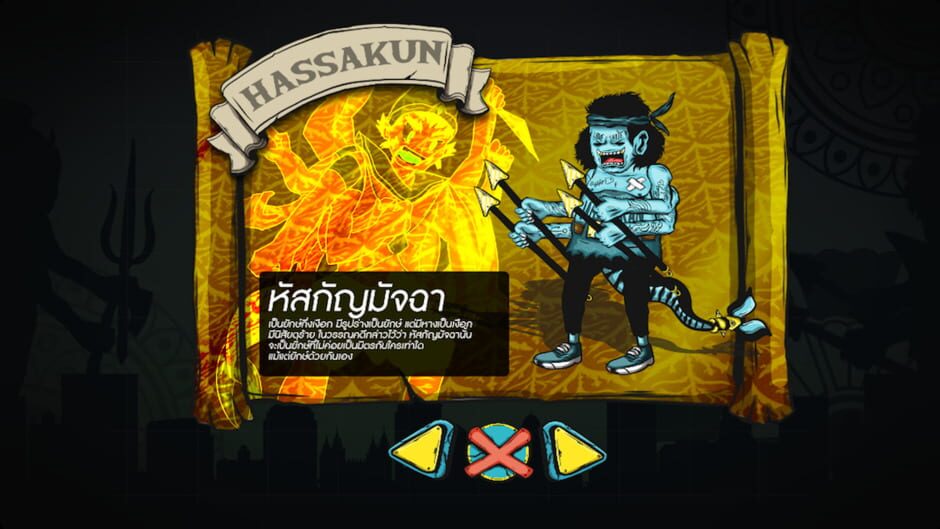 สกรีนช็อตจาก What da Yak (รูปที่ 7)