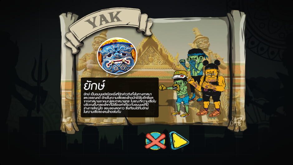 สกรีนช็อตจาก What da Yak (รูปที่ 8)