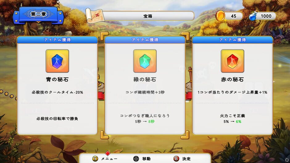 The Beast and the Princess Screenshot