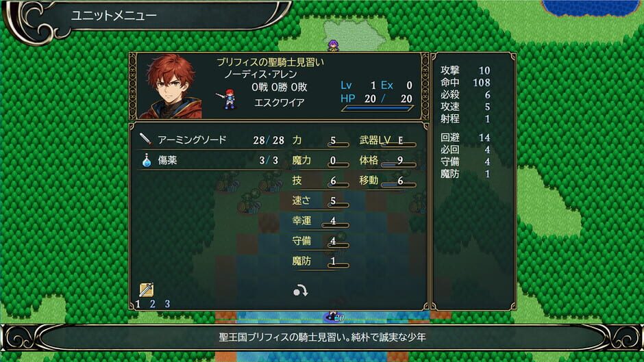 Eutolant传奇 screenshot 4