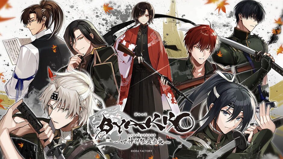 Screenshots Byakko: Shijin Butai Enrenki