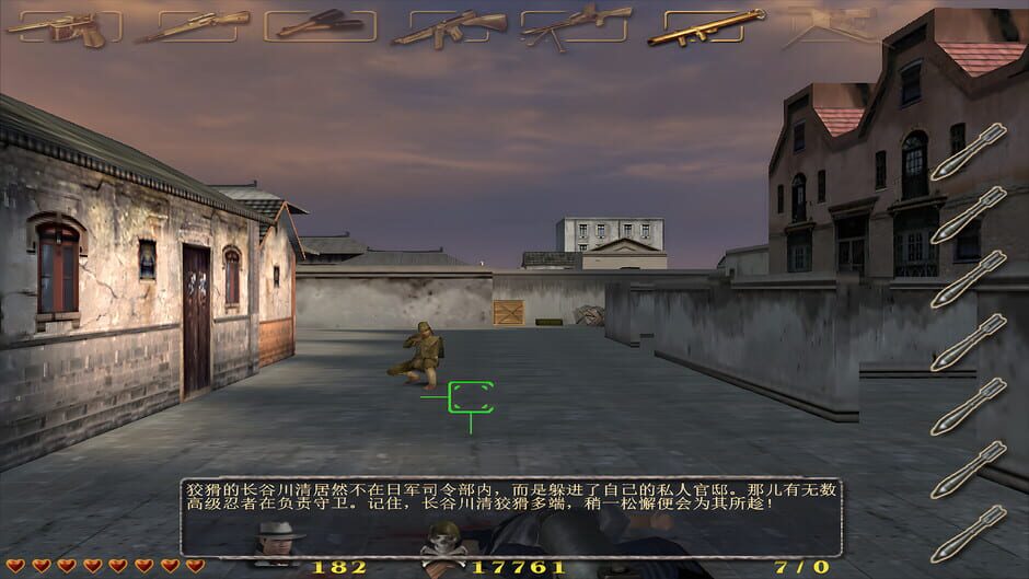 สกรีนช็อตจาก New Battle of Shanghai Beach (รูปที่ 13)