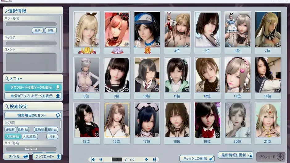 Room Girl Paradise