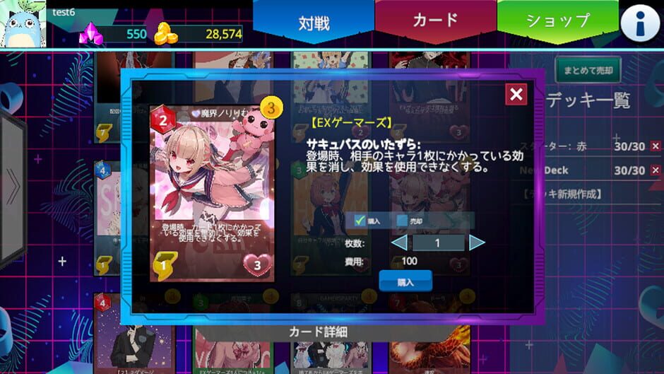 Nijica screenshot