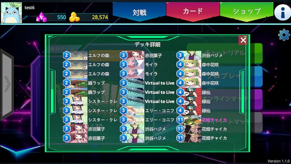 Nijica screenshot