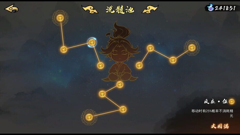 Path of Dao Screenshot