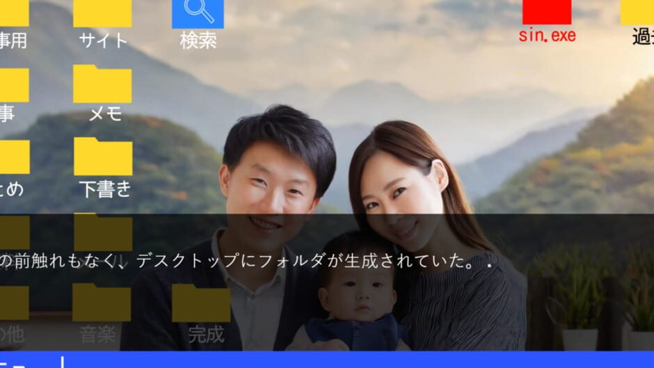 Sin.exe screenshot