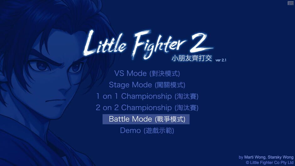 Little Fighter 2 Remastered Screenshot