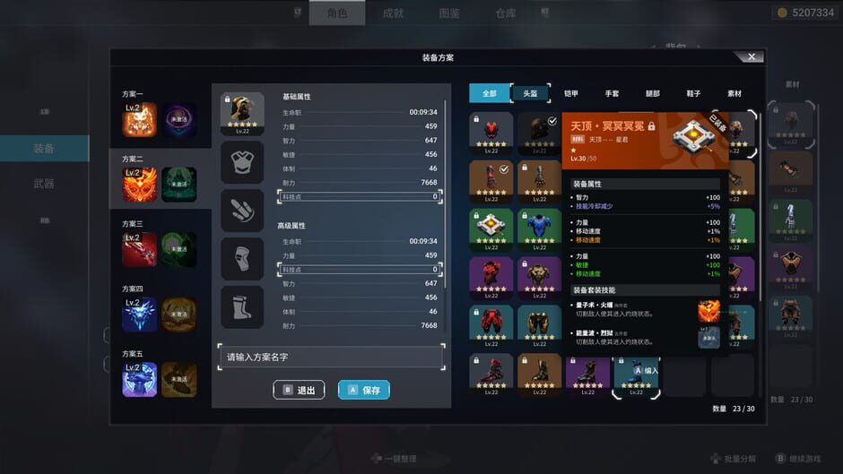 Zerium War: Destiny screenshot