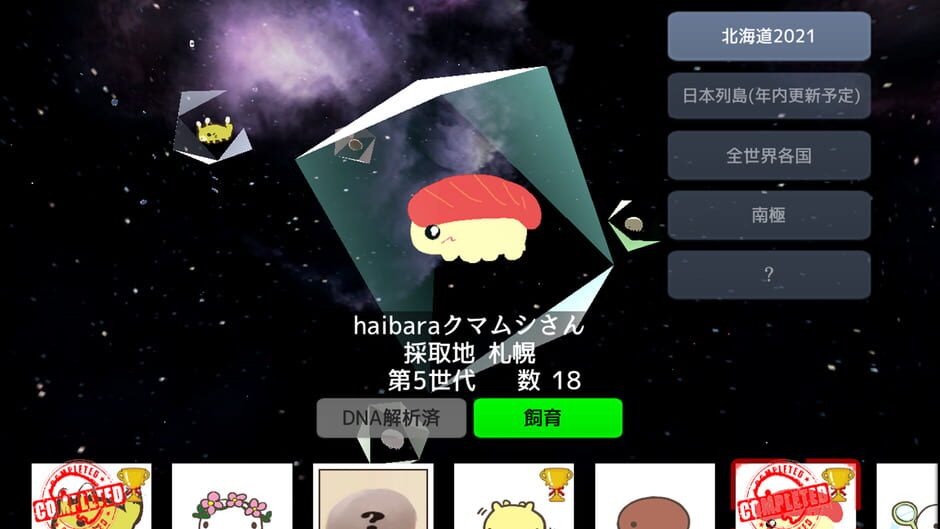 สกรีนช็อตจาก Tardigrade Planet: The Legend of the Strongest Mascot in the Universe (รูปที่ 4)