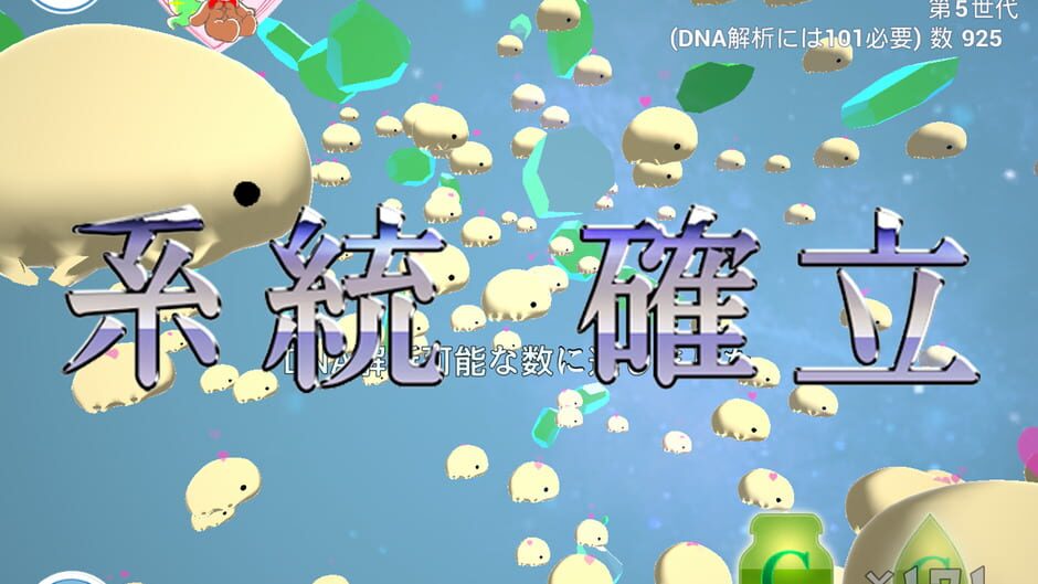 สกรีนช็อตจาก Tardigrade Planet: The Legend of the Strongest Mascot in the Universe (รูปที่ 5)