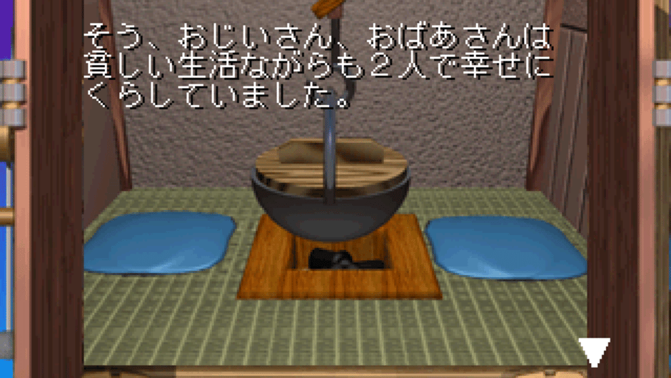 CG Mukashi Banashi: Jiisan 2-do Bikkuri!! Screenshot