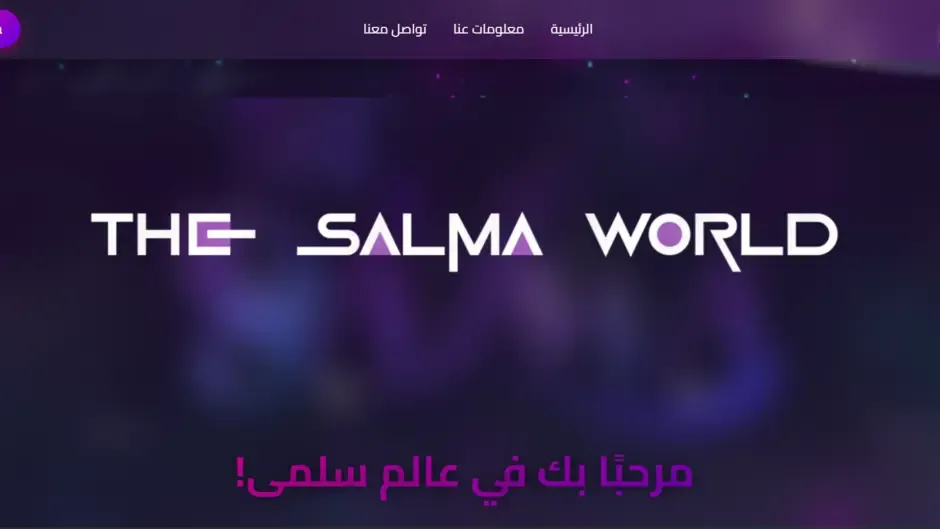 The Salma World, captura de tela 5