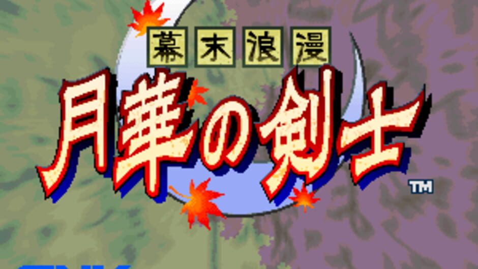 The Last Blade Screenshot