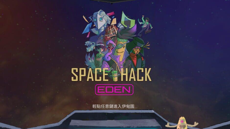 SpaceHack: Eden screenshot
