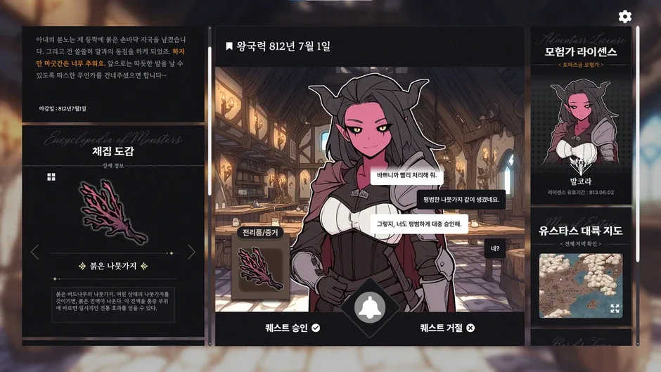 Кадър от Galvatein: Adventurer’s Guild