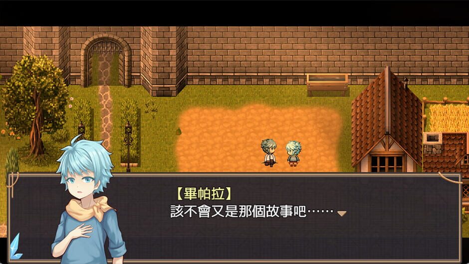 สกรีนช็อตจาก The Land of Rest 1 (รูปที่ 2)